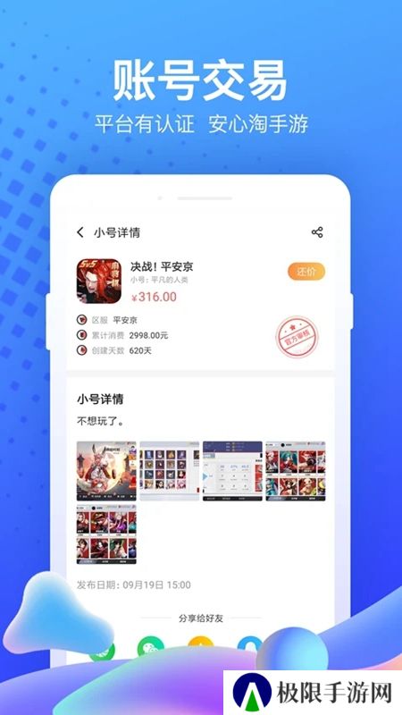 果盘手游平台中心官方APP