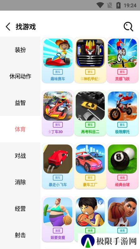 柚子小游戏手机版安装包