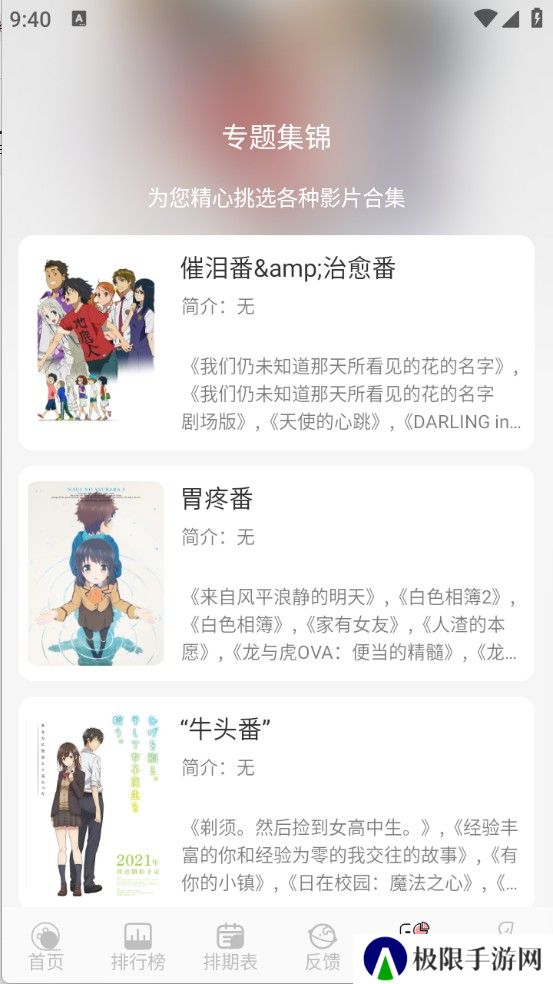 TrAni追番