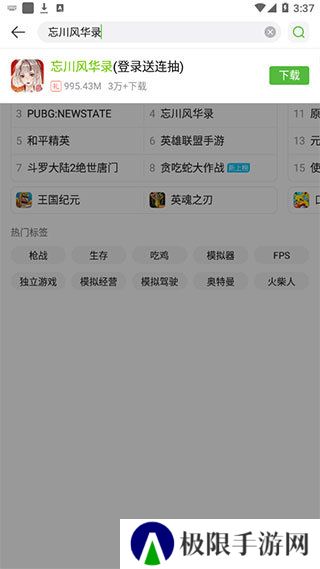 4399游戏盒子正版