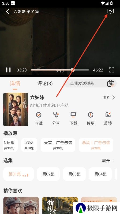 白蛇影视