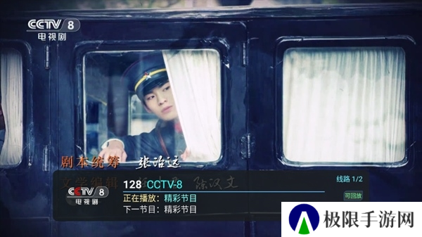 全球直播TV电视版