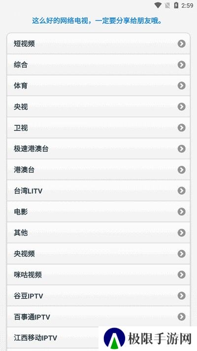 天途TV