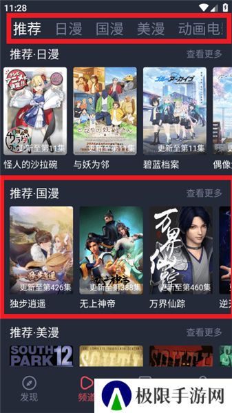 萌圈动漫