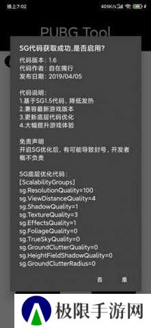 pubgtoolpro破解版