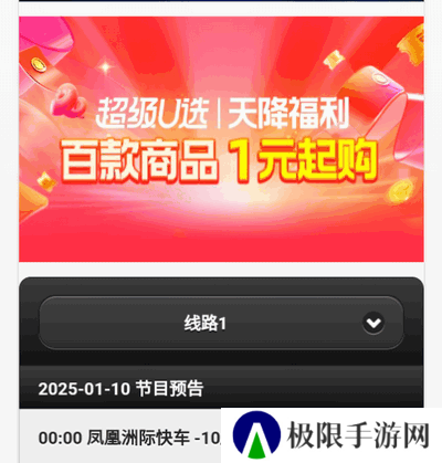 天途TV