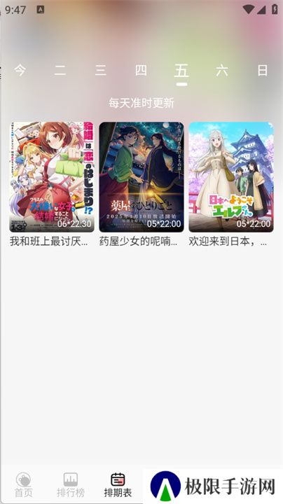 TrAni追番