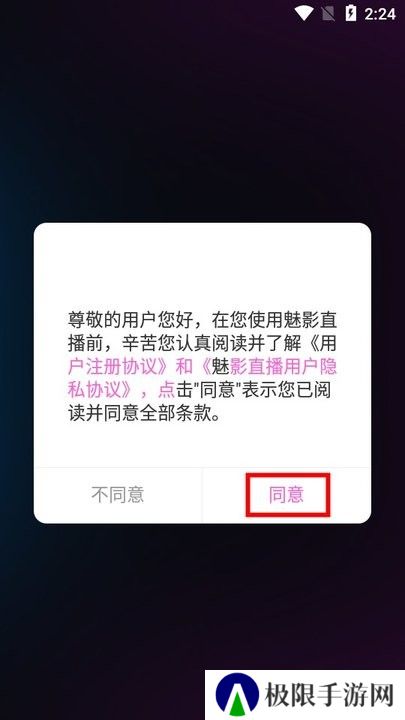 魅影直播间