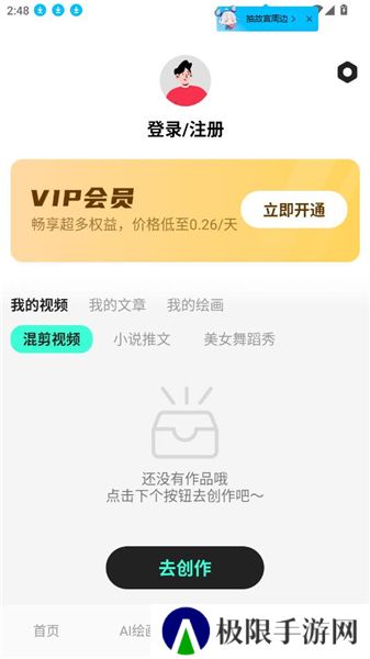 AI动漫混剪