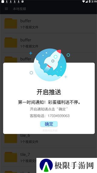 嘟嘟影音1.8