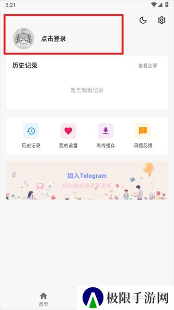 omofun动漫app
