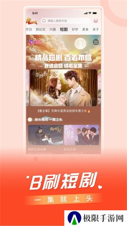 百视tv电视版