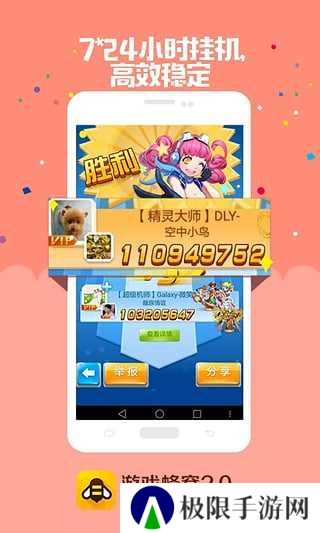 游戏蜂窝国际版app下载