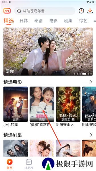 番喜视频