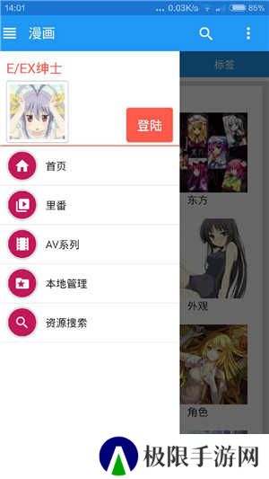 绅士道免费版下载