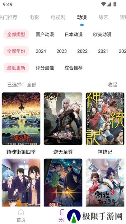 叶子影视