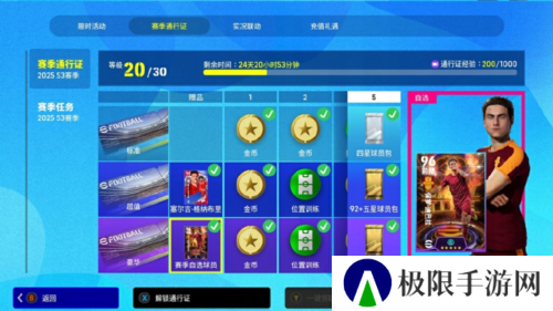 实况足球7