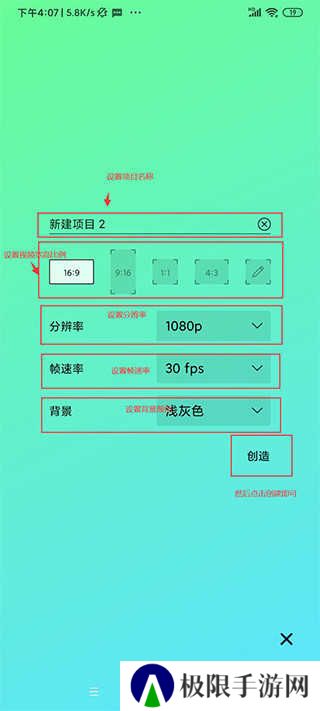 alight motion剪辑软件使用教程