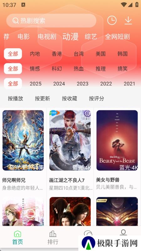 剧下饭MAX影视APP最新版本
