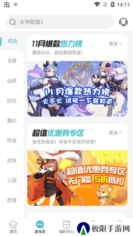 52玩手游盒子变态版BT版