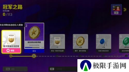实况足球2