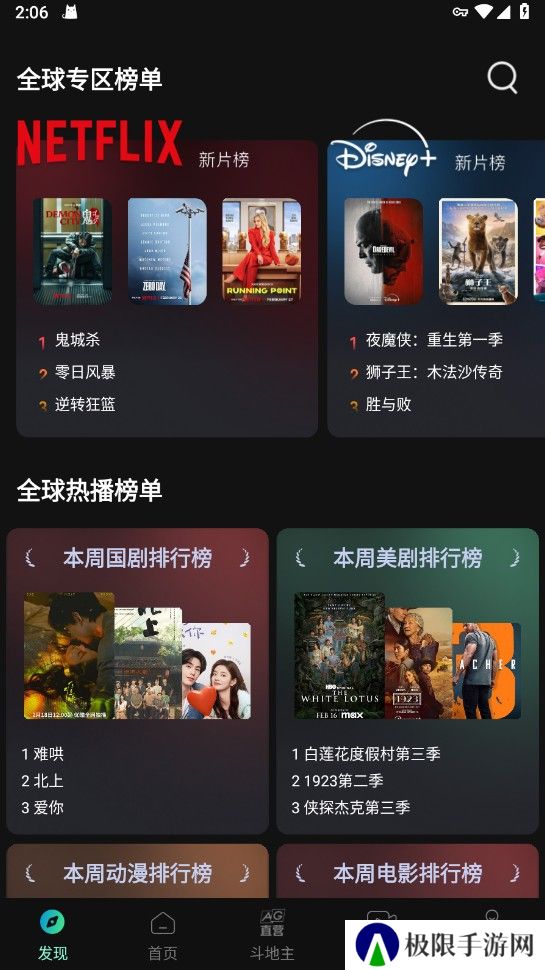 瓜子影视2025