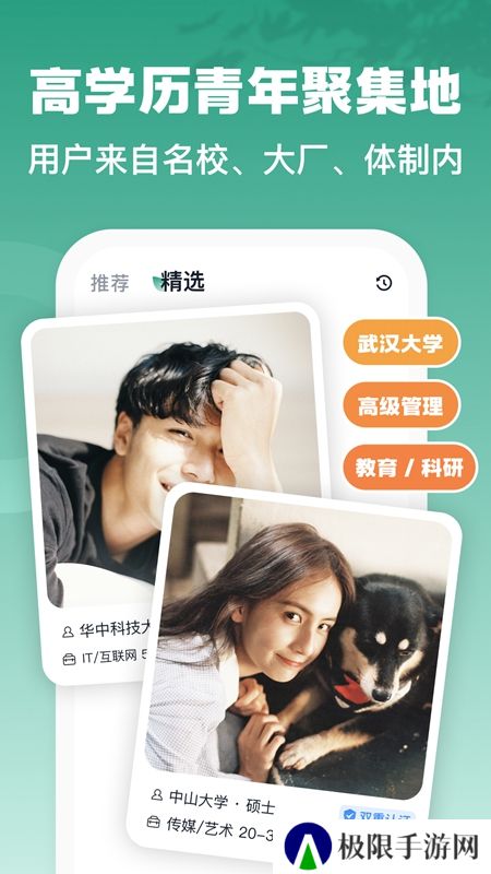 青藤之恋APP官方手机最新版