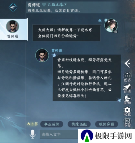 逆水寒3