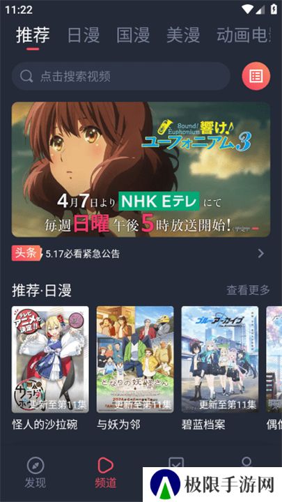 萌圈动漫