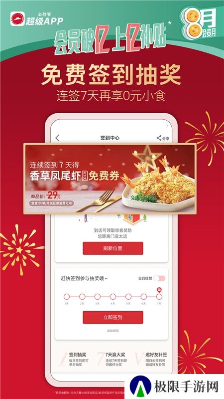必胜客外卖app官方版客户端