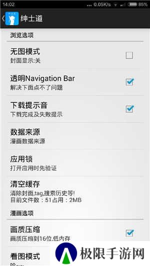 绅士道免费版下载