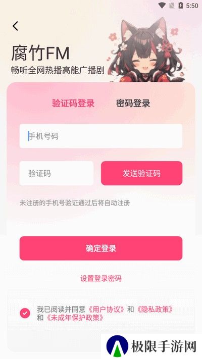 乐可FM