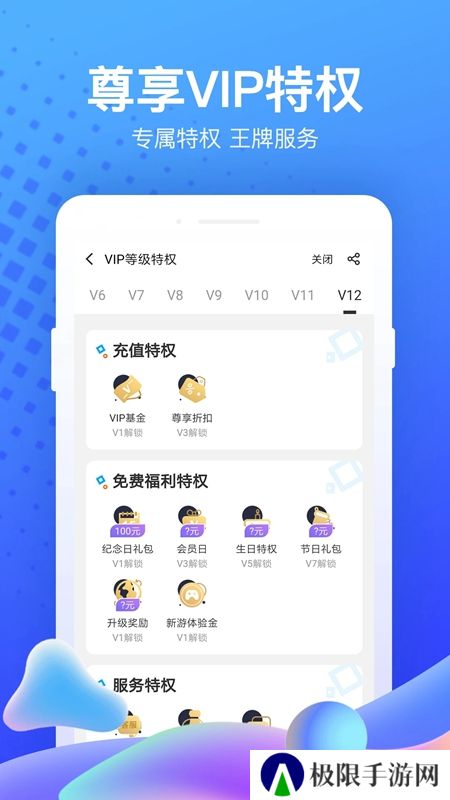 果盘手游平台中心官方APP