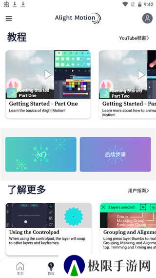 am剪辑软件安卓版下载