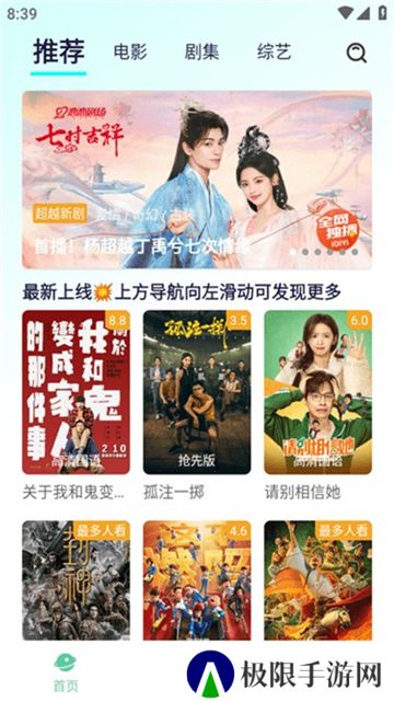 小园丁追剧安卓版