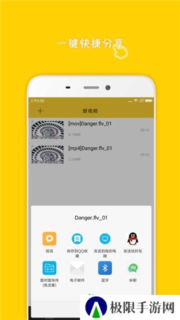 视频格式转换器手机版 