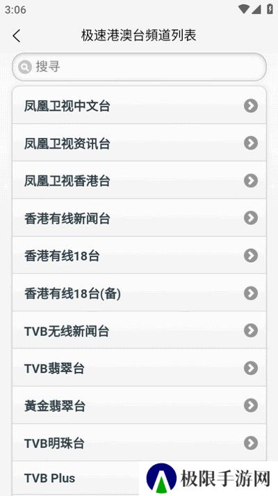 天途TV