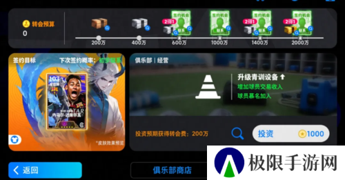 《实况足球》绿茵舞者内马尔登陆实况