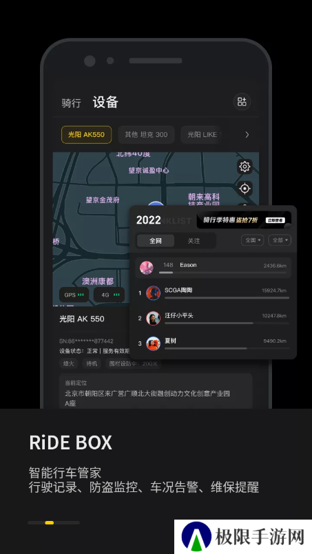 摩托邦测速器官方版