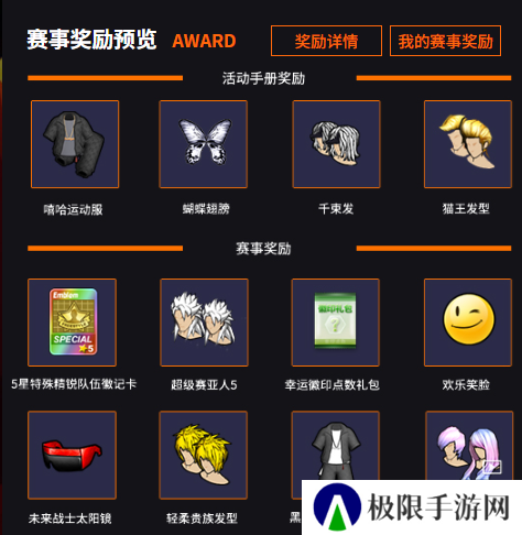 街头篮球3