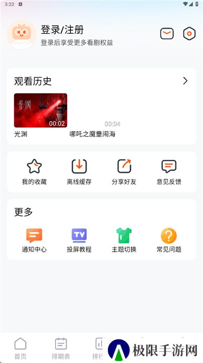 番喜视频