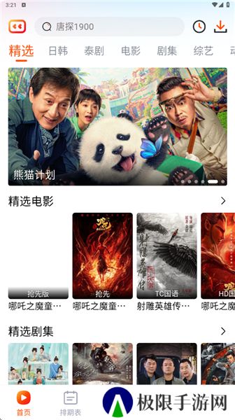 番喜视频