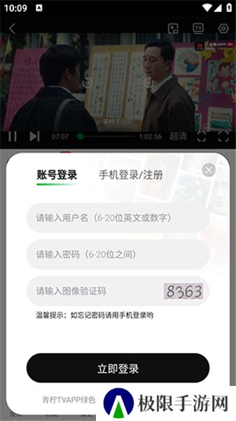 青柠TV