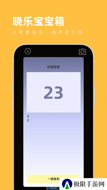 晓乐宝宝箱app官方手机版