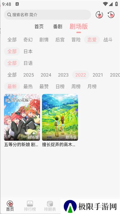 TrAni追番