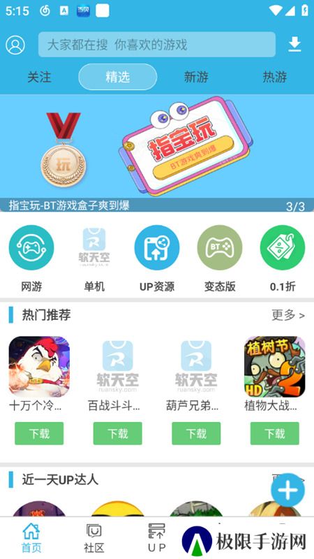 软天空2024官方正版最新版