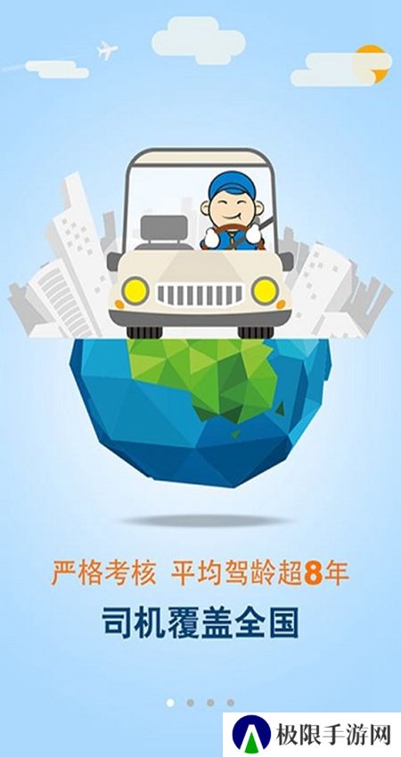 安师傅代驾app手机最新版