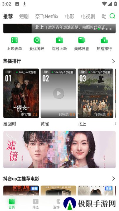 青柠TV