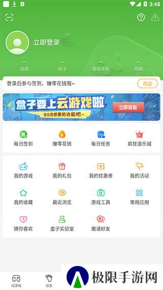 4399游戏盒子正版