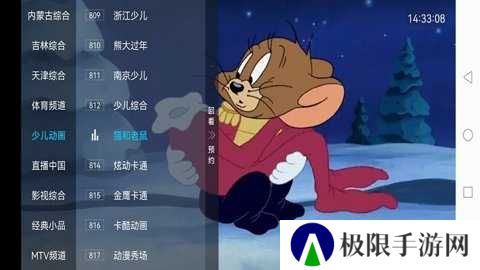 新电视家2024